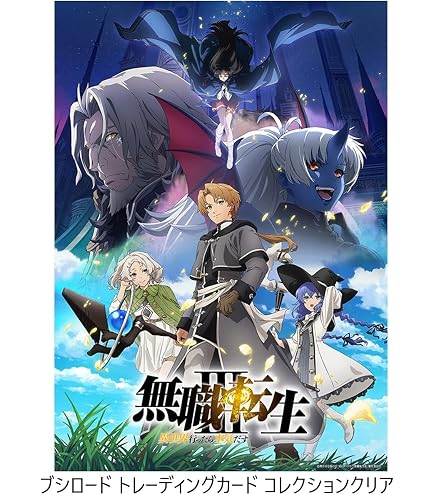 Amazon | ブシロードスリーブコレクション ハイグレード Vol.2930 無職